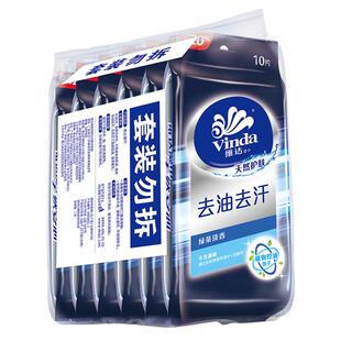 维达湿巾便携独立包男士去油去汗擦脸洁面湿纸巾家庭实惠装100片