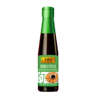 李锦记薄盐白灼汁410ml/瓶点蘸轻食少盐酱油白灼虾菜芯蒸鱼调味