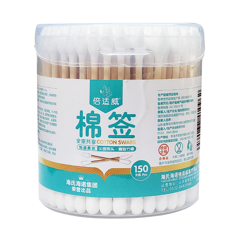 海氏海诺医用棉签双头医药棉签棒消毒婴儿掏耳化妆用木棒尖圆棉棒