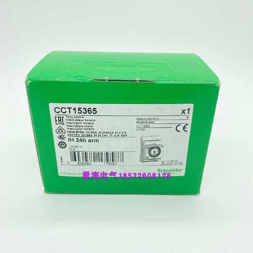 议价施耐德CCT15441可编程定时开关 原装正品