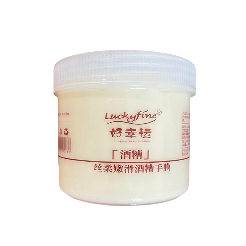 好幸运手膜酒糟手模嫩白滋润去角质淡化双手细纹保湿补水去死皮