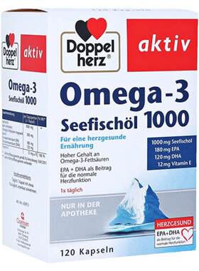 欧洲直邮德国双心DoppelherzOmega3鱼油1000软化心脑血管胶囊120