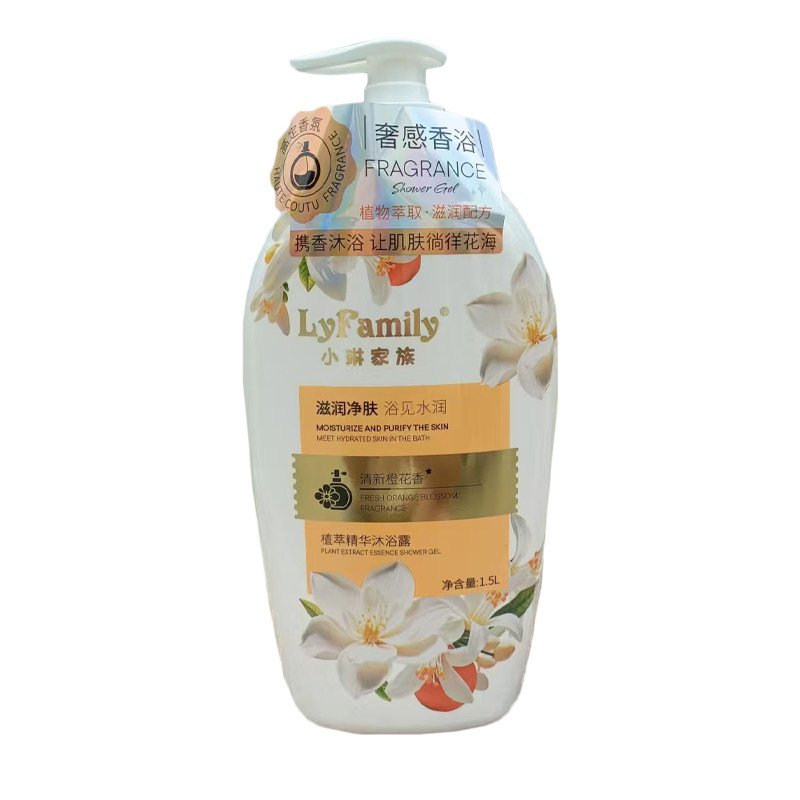 小琳家族滋润浴见水润系列沐浴露
