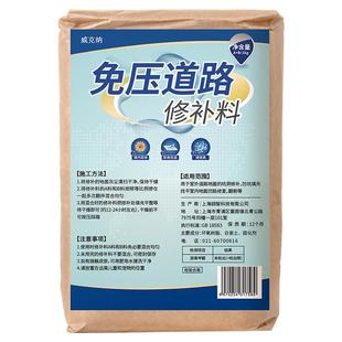 道路冷铺沥青料马路快速修补砂浆柏油铺路填补剂水泥路高强度修复
