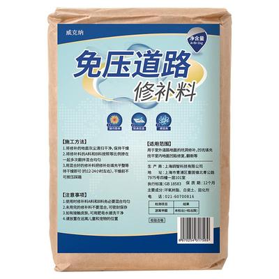 铺冷沥青路面修补料市政道路坑洼