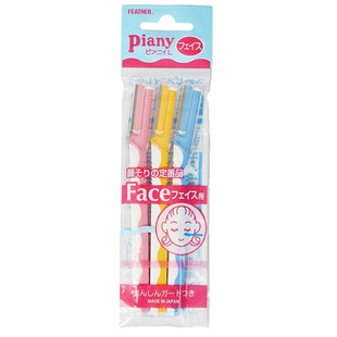 FEARHER日本原装进口piany羽毛修眉刀3支装脸部美容化妆用具女用