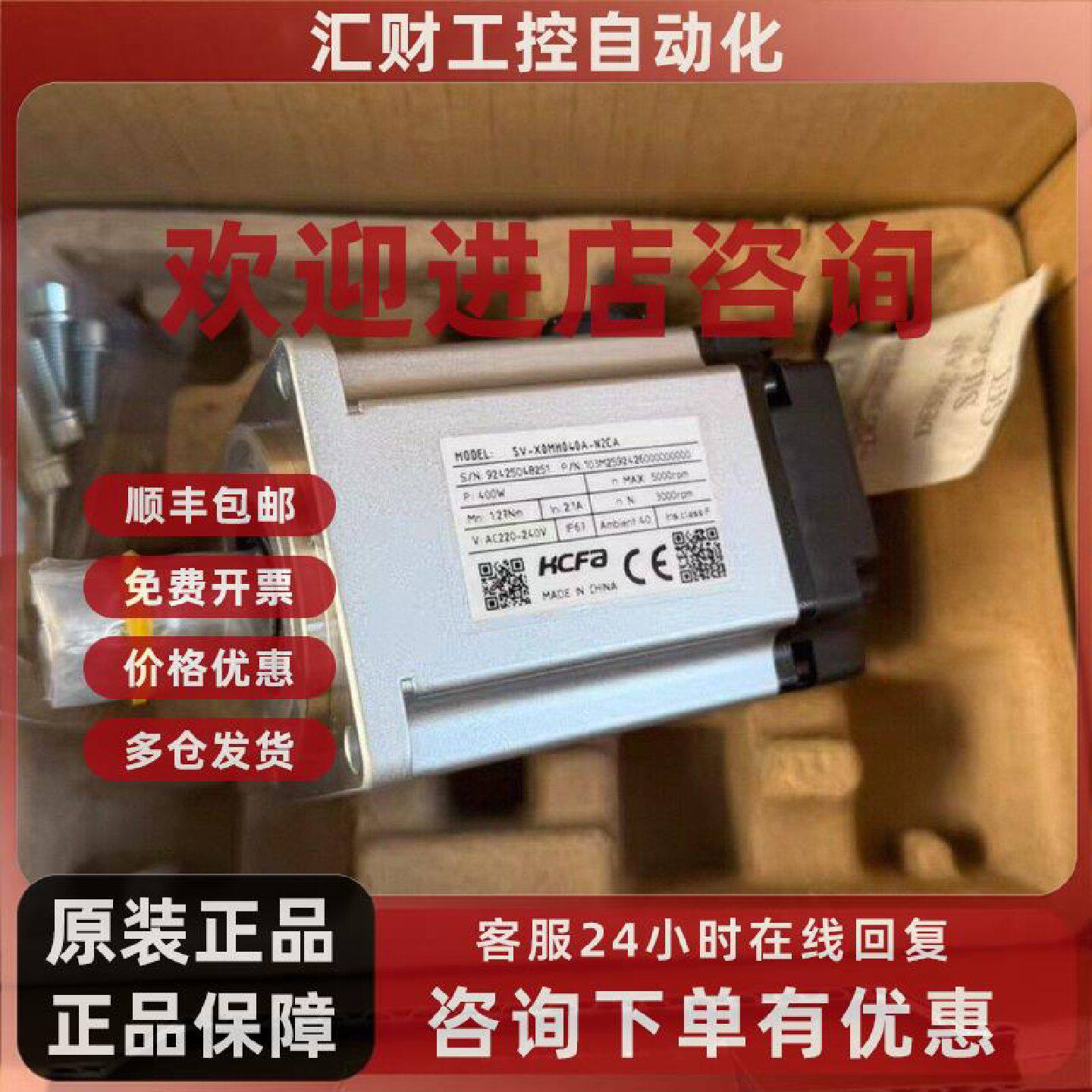 议价禾川SV-X0MH040A-N2CA  SV-X0MH040A-B2CA电机带刹车全新现货