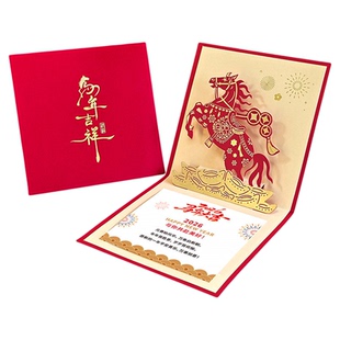 2026新年立体贺卡定制公司创意年会邀请函春节祝福感谢客户小卡片