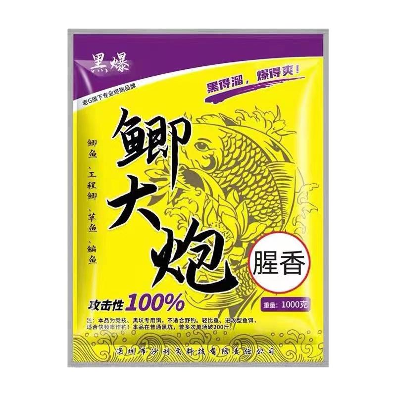 老G黑爆鲫大炮腥香黑坑湖库鲫鱼活饵/谷麦饵等饵料