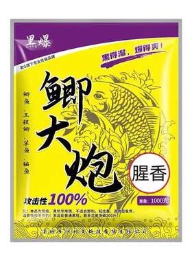老G黑爆鲫大炮腥香黑坑湖库鲫鱼饵料散炮钓鱼鱼食冬季湖库通用