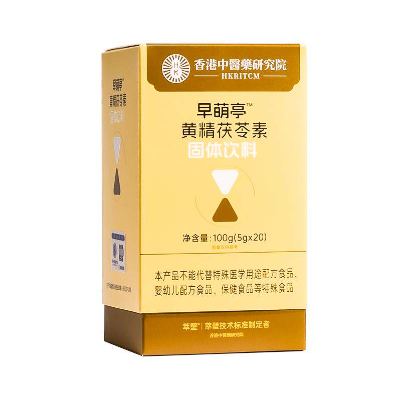 早萌亭黄精茯苓素抑制儿童青春期早熟早发育性益生菌骨龄生长小艾
