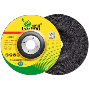 绿洲打磨片100*6角磨机金属除锈抛光手磨机磨铁片砂轮磨片磨光片