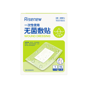 屈臣氏Risenew一次性使用无菌敷贴15片/盒防水服帖隔离呵护