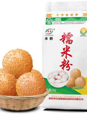 雪枣家用空心麻球糯米蛋糕粉