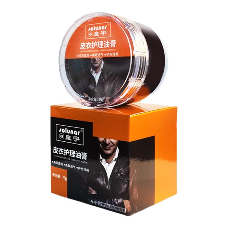皇宇皮衣油护理保养油真皮黑色皮夹克油专用擦皮衣通用皮革清洁剂