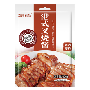 森庄农品港式叉烧酱家用广式叉烧肉酱料汁正宗蜜汁风味调味料商用