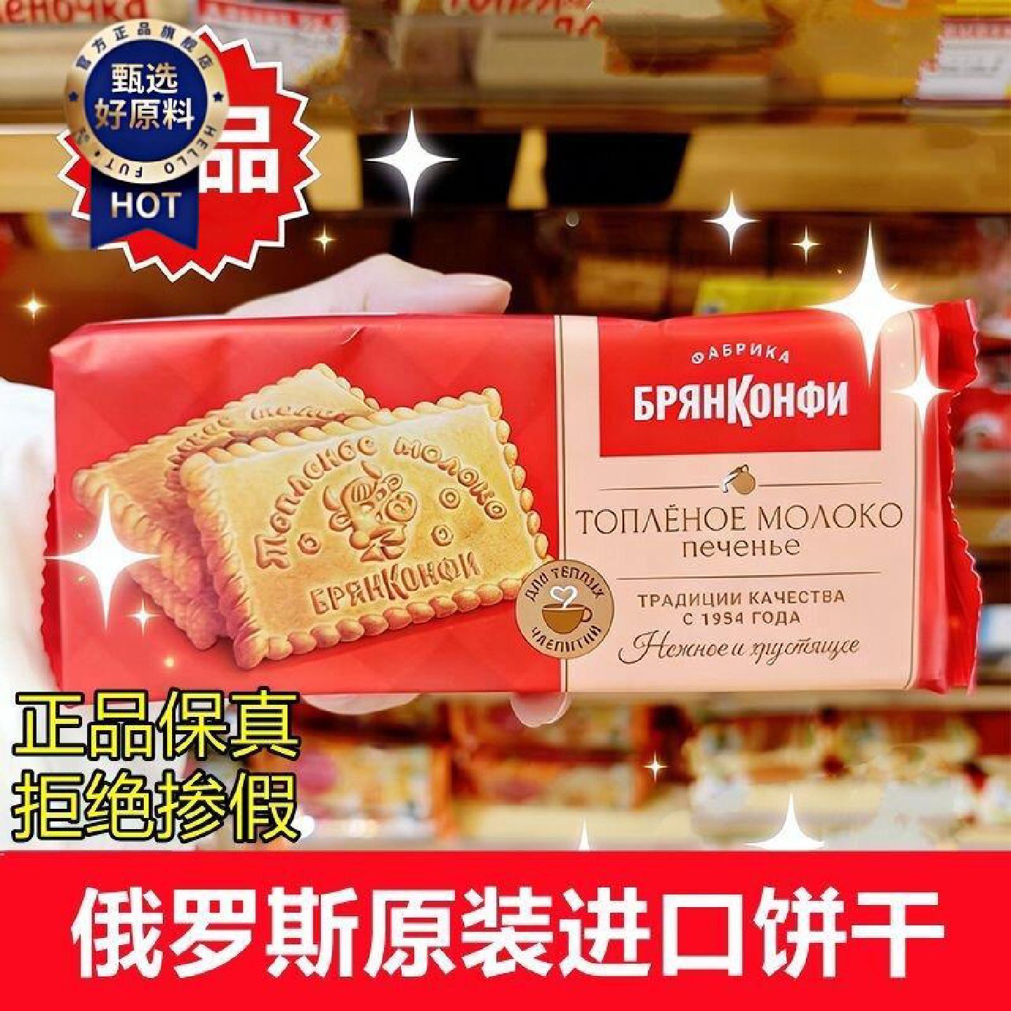 正宗俄罗斯进口饼干原装进口牛奶味饼干早餐老式饼干下午茶零食