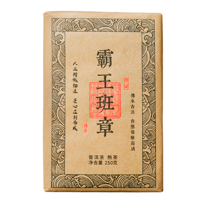 2011老班章普洱茶熟茶 老熟茶砖茶叶云南勐海熟普洱自己喝