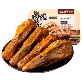 江志忠麻辣鸭头x2个四川特产风味卤味鸭头休闲零食小吃冷吃凉菜