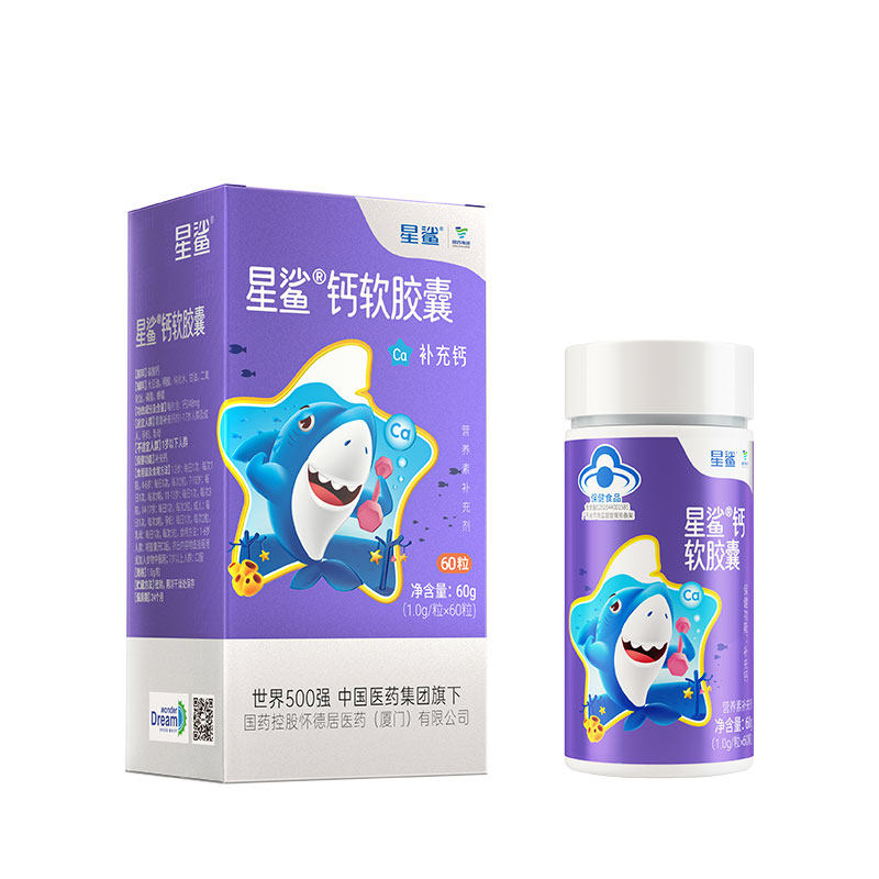 星鲨液体钙儿童钙片6到12岁以上青少年补钙助力成长钙正品旗舰店