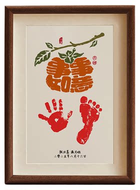 宝宝手足印纪念品谐音字画