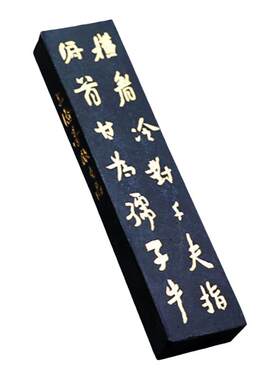 上海墨厂曹素功墨条油烟鲁迅诗