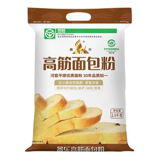 鑫乐高筋面包粉2.5kg河套红小麦自然高筋烤箱面包机烘焙绿色食品