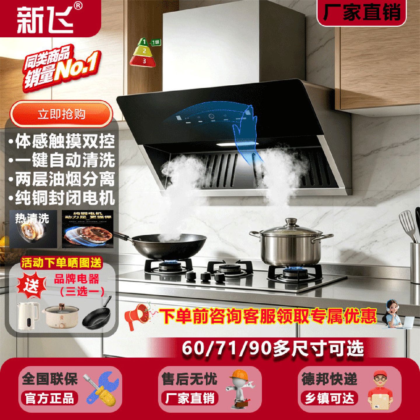 新飞新款正品壁挂式大功率侧吸式小尺寸家用变频矮款体感触摸双控