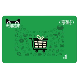 享淘卡1元面额(电子卡)
