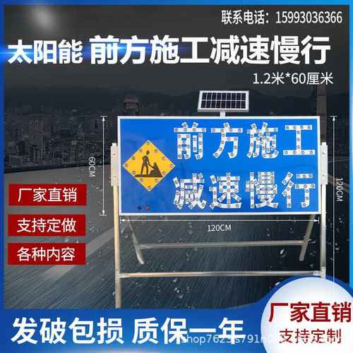 太阳能导向牌箭头灯标识道路警示牌反光前方交通升级LED反光施工