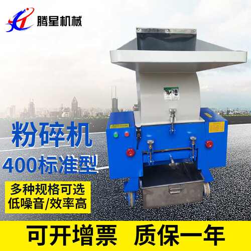 塑料破碎机5匹水口标准型塑胶打料机胶头碎料机10p粉碎机组厂家