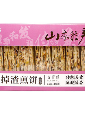 礼季和济南特产香葱夹馅掉渣煎饼