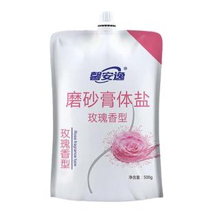 牛奶浴盐天然袋装洗衣洗澡香浴盐除螨抑菌去污留香家庭澡堂磨砂膏