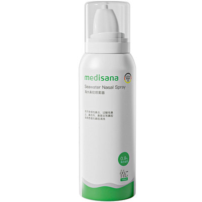 医用级德国洗鼻直喷100ML便携