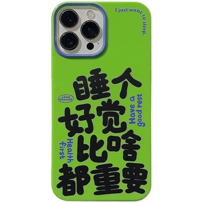 【熊小玥推荐】莹然壳适用苹果15/14iPhone13/12/11手机壳15Promax个性文字软壳15pro小众风15Plus防摔保护套