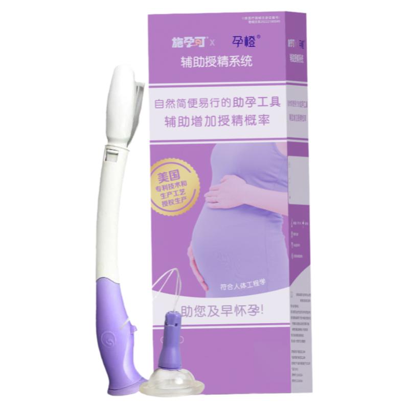 孕橙家用人工授精助孕器輔推備孕神器施孕可受精子注射器輸管用具