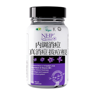 英国NHP男士内分泌失调男士痘痘肌男性男士男复合维生素B族保健品