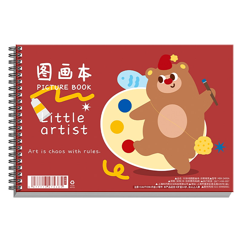 学生A4加厚画画本送贴纸