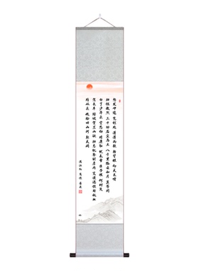 满江红写怀挂画岳飞诗词字画