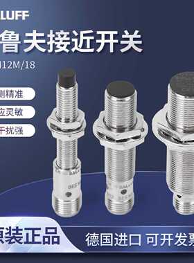 议价巴鲁夫接近开关BES M12MI-PSC40B-S04G 516-C BV BP02 05