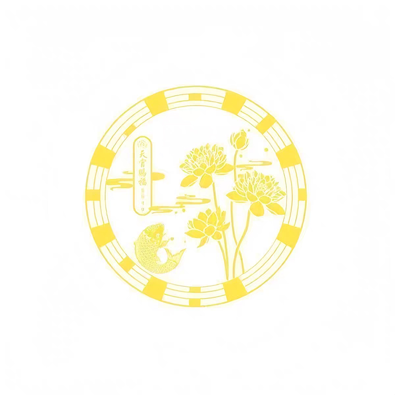 荷花鲤鱼贴卫生间净秽金属贴纸好运连连锦鲤图莲花厕所化污贴纸画