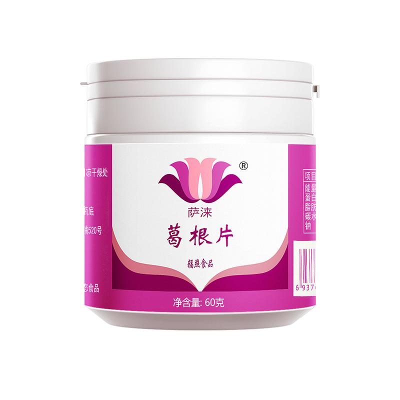 萨莱葛根片原名葛根异黄酮女人可