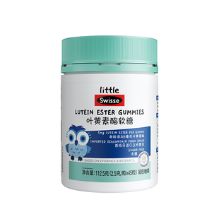 Swisse斯维诗叶黄素酯软糖儿童专利眼睛营养品无糖凝胶糖果45粒