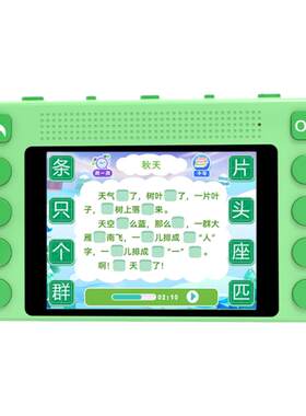 小读伴第四代趣味背书机学习神器