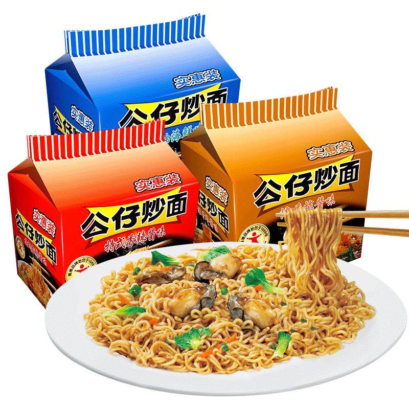 公仔面王网泡面速食袋装宿舍夜宵