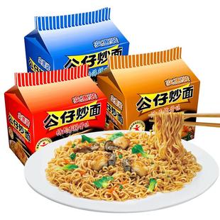 公仔炒面王袋装泡面速食方便面四连包即食拌面拉面学生夜宵炒面袋
