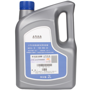 上汽大众原厂 帕萨特途观斯柯达红色G13汽车发动机专用冷却防冻液