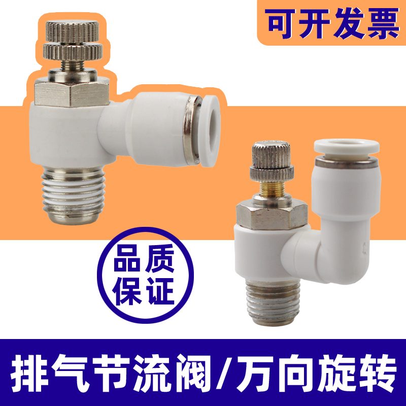 XTAIHONG/台弘气动调速阀气缸L型节流阀 多种规格 高精度调节 坚