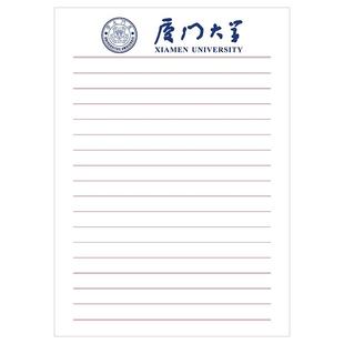 厦门大学草稿纸厦大草稿本空白信纸名校大学横线稿纸校徽水印本子加厚护眼易书写不渗墨支持来图定制50张/本