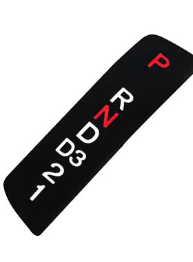 档位显示贴片字母数字条贴